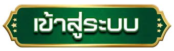 daisy678 เข้าสู่ระบบ